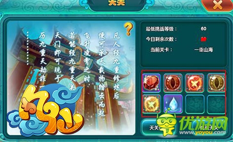 盼了好久終于盼到今天 《凡仙》天關(guān)玩法搶先曝