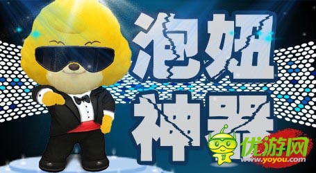 最強(qiáng)泡妞神器！ 《會(huì)說話的寶狄》萌賤無底線