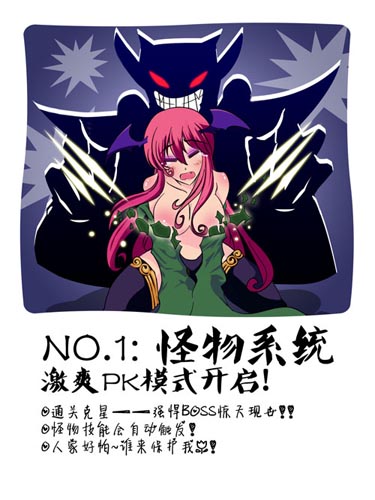 特色系統(tǒng)姿勢(shì) 《女妖哪里逃》萌魅女妖貼身傳授