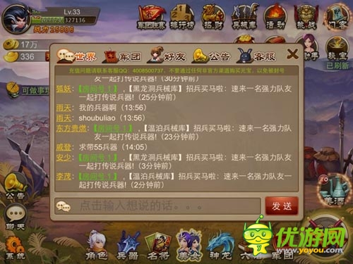 組建強力戰(zhàn)隊打神器 《亂世之刃2》全民招兵買馬