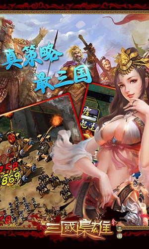 英雄愛(ài)美人 《三國(guó)梟雄》后宮玩法締造美人盛宴