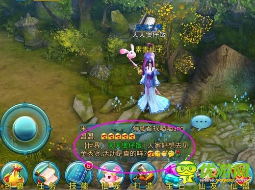 女神組團見男神 《蒼穹之劍3D》全網(wǎng)送票倒計時