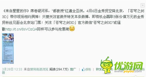 女神組團見男神 《蒼穹之劍3D》全網(wǎng)送票倒計時