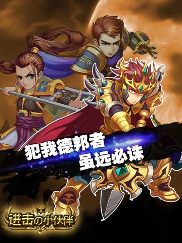 奏響LOL挽歌 《進擊の小伙伴》最新攻略心得分享