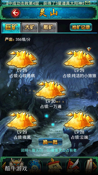 各種榮耀的誘惑 《太古仙域》帶來豪華戰(zhàn)場(chǎng)體驗(yàn)