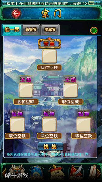 各種榮耀的誘惑 《太古仙域》帶來豪華戰(zhàn)場(chǎng)體驗(yàn)