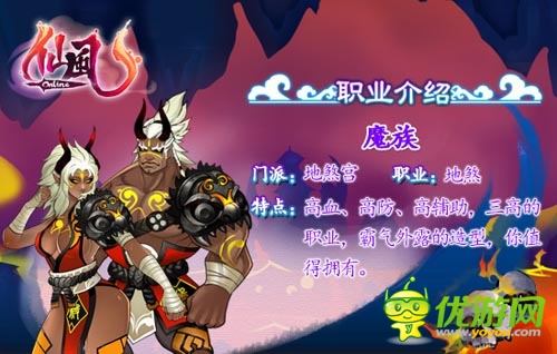 唯美仙劍風(fēng)回合制手游  《仙風(fēng)》六大職業(yè)介紹