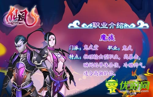 唯美仙劍風(fēng)回合制手游  《仙風(fēng)》六大職業(yè)介紹