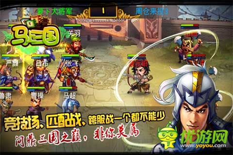 告別寂寞空虛冷 來(lái)《馬上三國(guó)》體驗(yàn)似火香艷誘惑