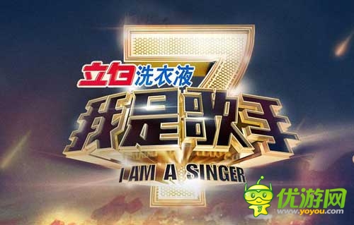 卓越游戲贊助《我是歌手》決賽電視營(yíng)銷引行業(yè)效仿