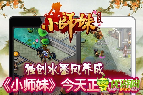 師哥師姐你們來(lái)了嗎？ 《小師妹》今天正式開(kāi)測(cè)