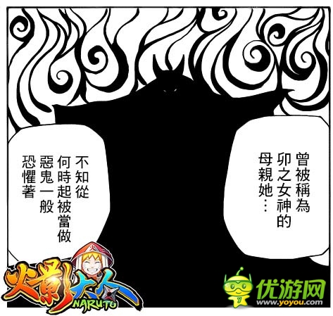 漫迷們?nèi)f眾期待的手游 《火影大人》新忍者預(yù)測(cè)