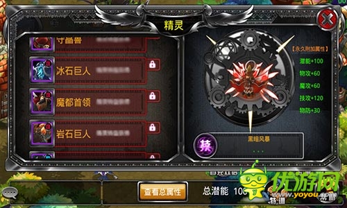 帶著BOSS出陣 《疾風(fēng)勇者傳》120種精靈登場