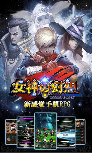 冒險(xiǎn)世界的秘密 《女神の幻想》獨(dú)創(chuàng)多線探索玩法