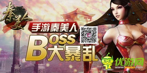 節(jié)日禮包大奉送  手游《秦美人》清明有豪禮