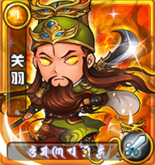 與神共舞！ 《三國合伙人》神將系統(tǒng)獨(dú)家首爆