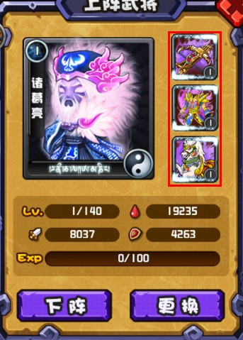 與神共舞！ 《三國(guó)合伙人》神將系統(tǒng)獨(dú)家首爆