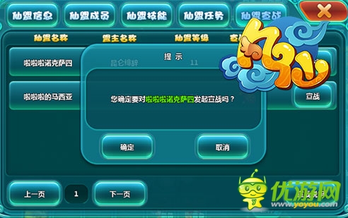 仙盟戰(zhàn)來襲《凡仙》5.1新版仙盟宣戰(zhàn)系統(tǒng)介紹