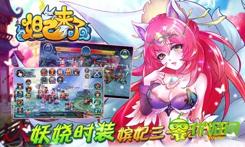 加入肯德基豪華午餐 《妲己來(lái)了》好友切磋促成長(zhǎng)