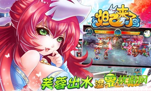 加入肯德基豪華午餐 《妲己來(lái)了》好友切磋促成長(zhǎng)