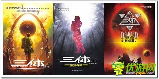 經(jīng)典科幻小說《三體》將被騰訊改編為手游