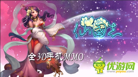 公會(huì)巔峰對(duì)決《仙國(guó)志》史詩(shī)級(jí)國(guó)戰(zhàn)CG流出