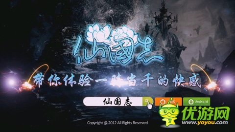 公會(huì)巔峰對(duì)決《仙國(guó)志》史詩(shī)級(jí)國(guó)戰(zhàn)CG流出