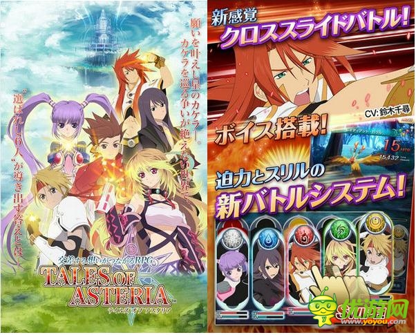 傳說系列新作《星夜傳說》登陸安卓平臺