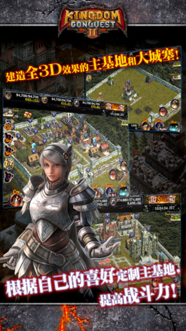 《王國征服2》新版來襲 追加最高難度的任務(wù)