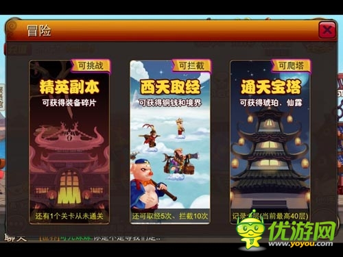 堪稱最佳福利游戲 《囧西游》領豪禮玩轉(zhuǎn)系統(tǒng)