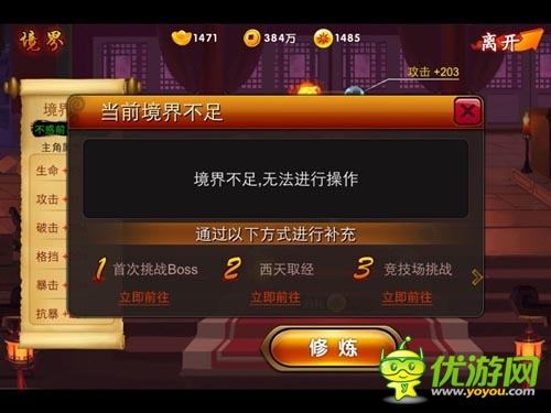 堪稱最佳福利游戲 《囧西游》領豪禮玩轉(zhuǎn)系統(tǒng)