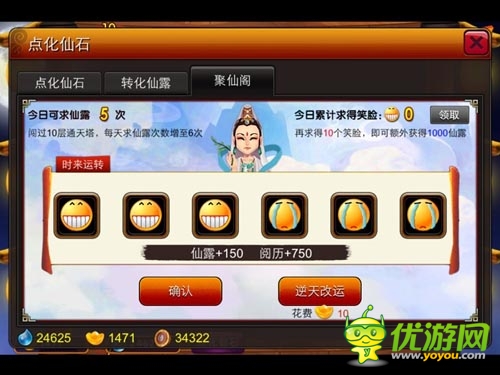 堪稱最佳福利游戲 《囧西游》領豪禮玩轉(zhuǎn)系統(tǒng)