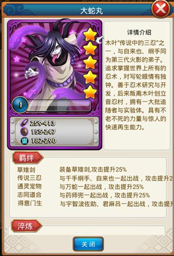 有圖有真相！ 《火影大人》開局送傳說中的三忍