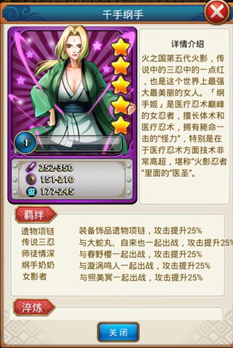 有圖有真相！ 《火影大人》開局送傳說中的三忍