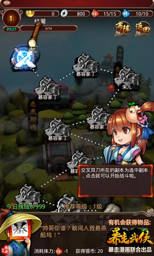 《暴走武俠》本周四公測(cè) 最全新手攻略搶先曝