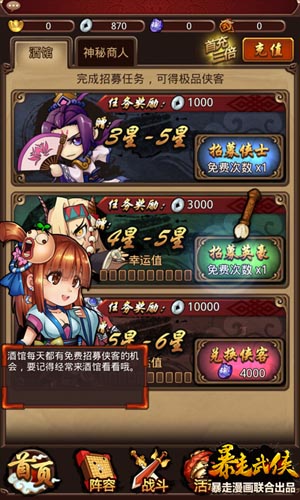 《暴走武俠》本周四公測(cè) 最全新手攻略搶先曝