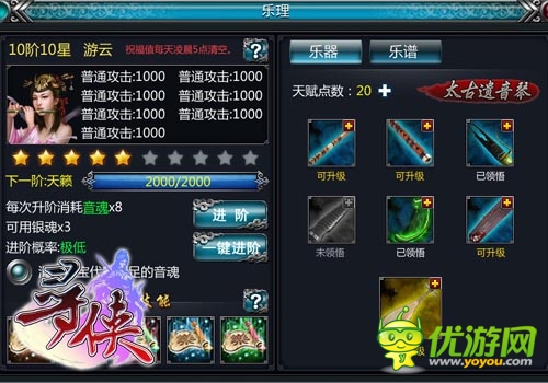 樂(lè)師的強(qiáng)大助力器 《尋俠OL》七樂(lè)器音動(dòng)江湖