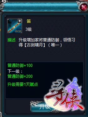 樂(lè)師的強(qiáng)大助力器 《尋俠OL》七樂(lè)器音動(dòng)江湖