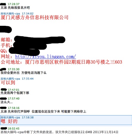 美柚刷榜曝光：刷數(shù)據(jù)易，得用戶難，且行且珍惜