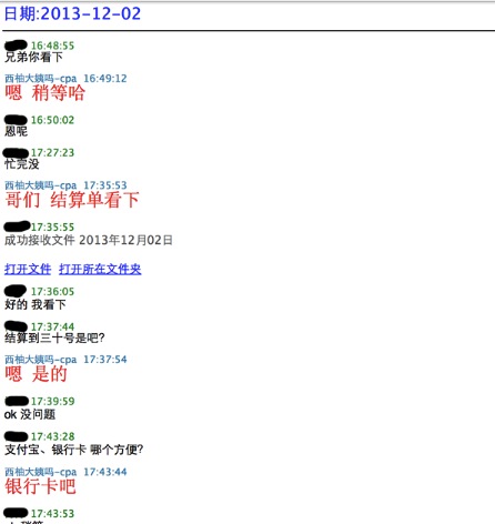美柚刷榜曝光：刷數(shù)據(jù)易，得用戶難，且行且珍惜