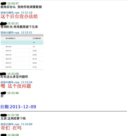 美柚刷榜曝光：刷數(shù)據(jù)易，得用戶難，且行且珍惜