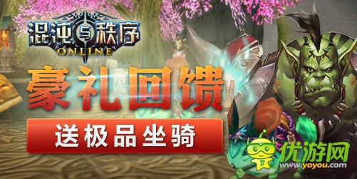 霸氣來(lái)襲 《混沌與秩序》4月新服明日震撼開(kāi)啟