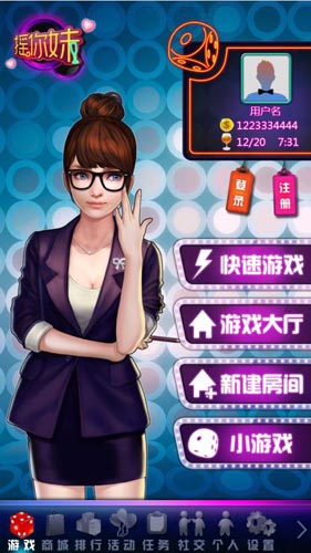 你準備好了嗎？ 《搖你魅》中華骰王大賽詳解