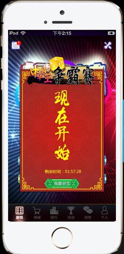 你準備好了嗎？ 《搖你魅》中華骰王大賽詳解