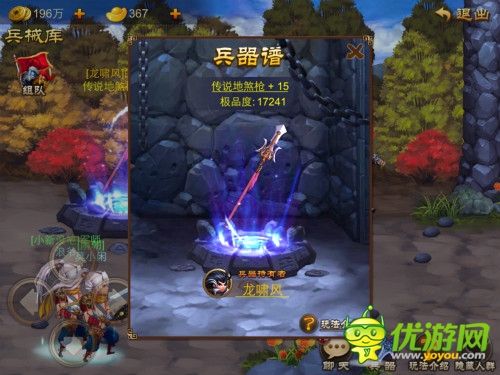 神兵利器 《亂世之刃2》兵器護符獲取途徑詳解