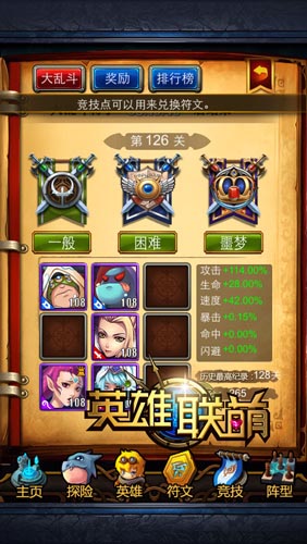 擼友擼翻天啊 《英雄聯(lián)萌》挑翻大亂斗有技巧