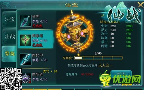 誰(shuí)有真氣誰(shuí)就發(fā) 《仙戰(zhàn)》真氣獲取途徑詳解