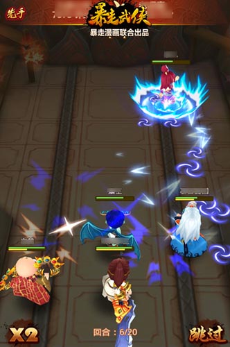 主創(chuàng)團隊代言 《暴走武俠》明日雙端公測