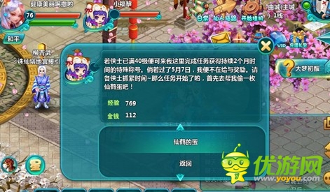 《凡仙》周年慶狂歡連連 酷炫稱號(hào)秒變高大上