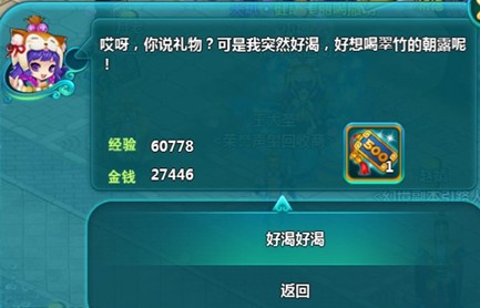 《凡仙》周年慶狂歡連連 酷炫稱號(hào)秒變高大上